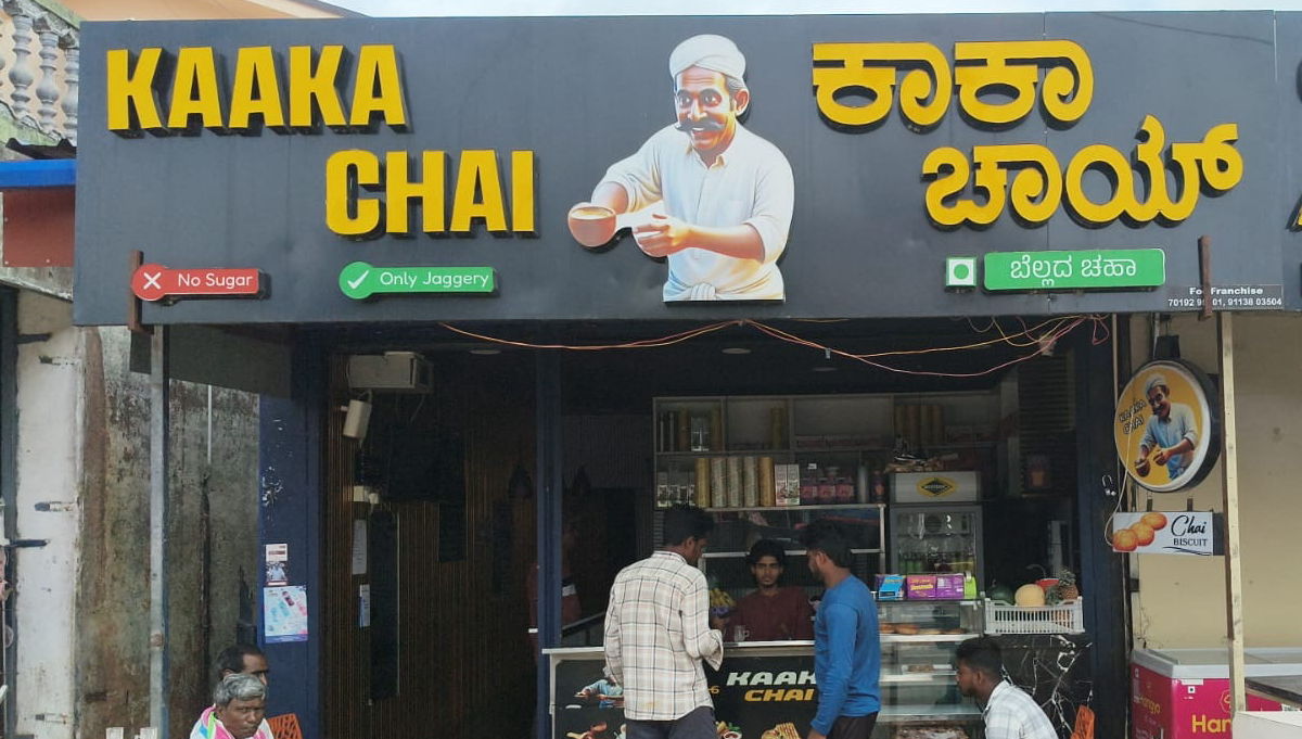 Kaaka Chai