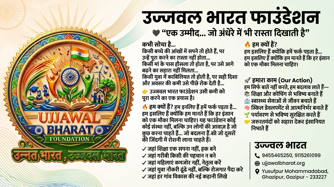 Ujjawal Bharat Foundation